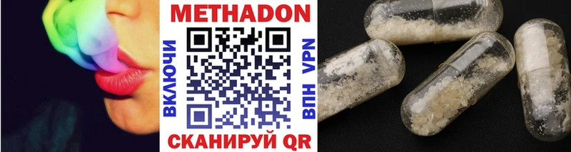 Метадон methadone  дарнет шоп  Дигора 